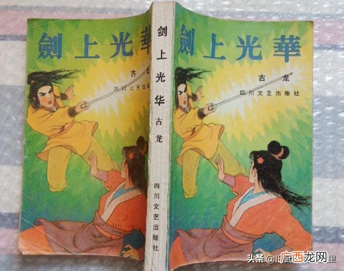 萧逸的武侠，其实是以甘十九妹成名的武侠作家萧逸作品