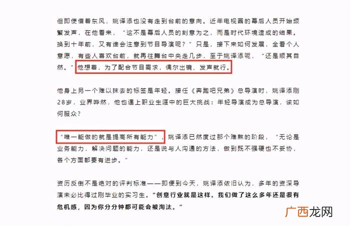 宋雨琦事件，导演姚译添回应baby宋雨琦事件