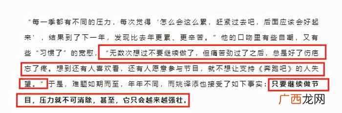 宋雨琦事件，导演姚译添回应baby宋雨琦事件