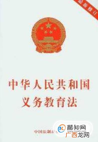 教师体罚学生违反了哪些法律
