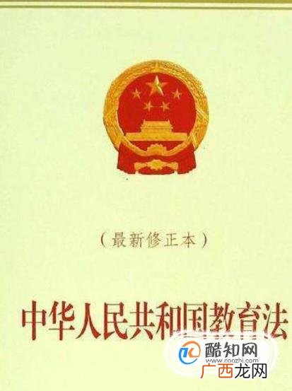 教师体罚学生违反了哪些法律