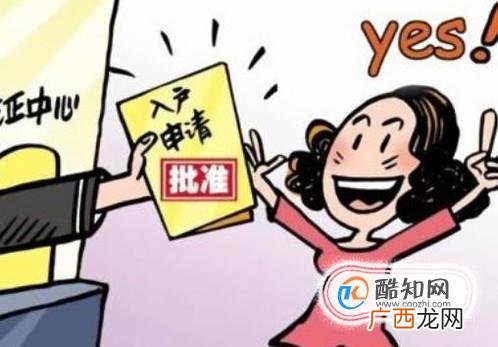 北京人才引进落户办理流程是什么