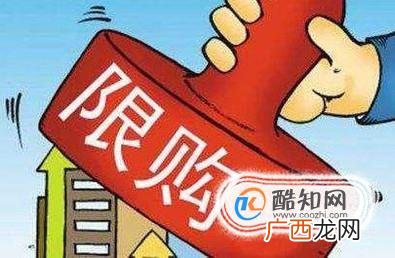 北京限购房申请条件有哪些