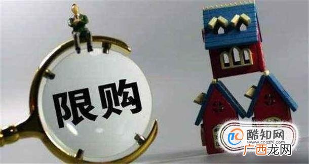 北京限购房申请条件有哪些