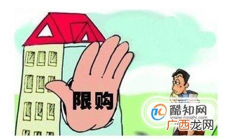 北京限购房申请条件有哪些