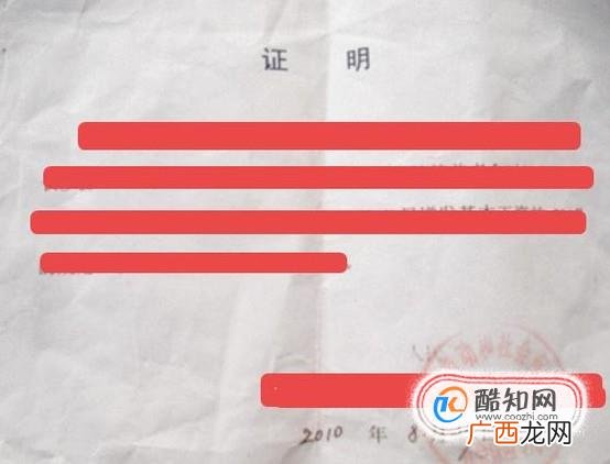 怎样申请独生子女奖金？