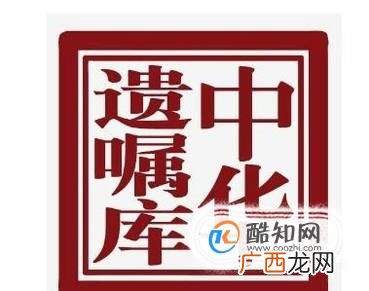 中华遗嘱库有公正效力吗 为什么