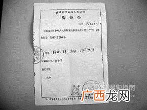 开搜查令的法定条件是什么