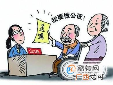 遗嘱公证需要哪些手续和费用情况
