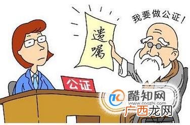 遗嘱公证需要哪些手续和费用情况