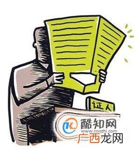 法律对证人证言是如何规定的