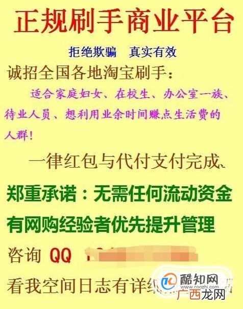 刷单被骗了怎么办?