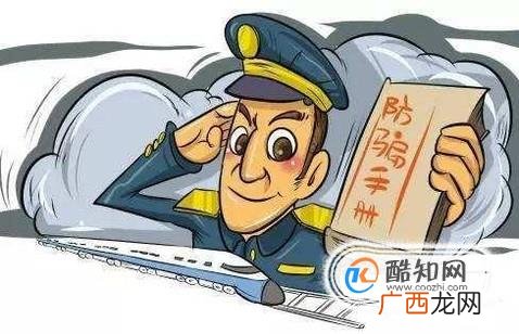 刷单被骗了怎么办?