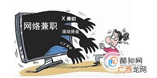 刷单被骗了怎么办?