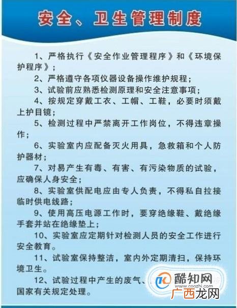公司卫生管理制度
