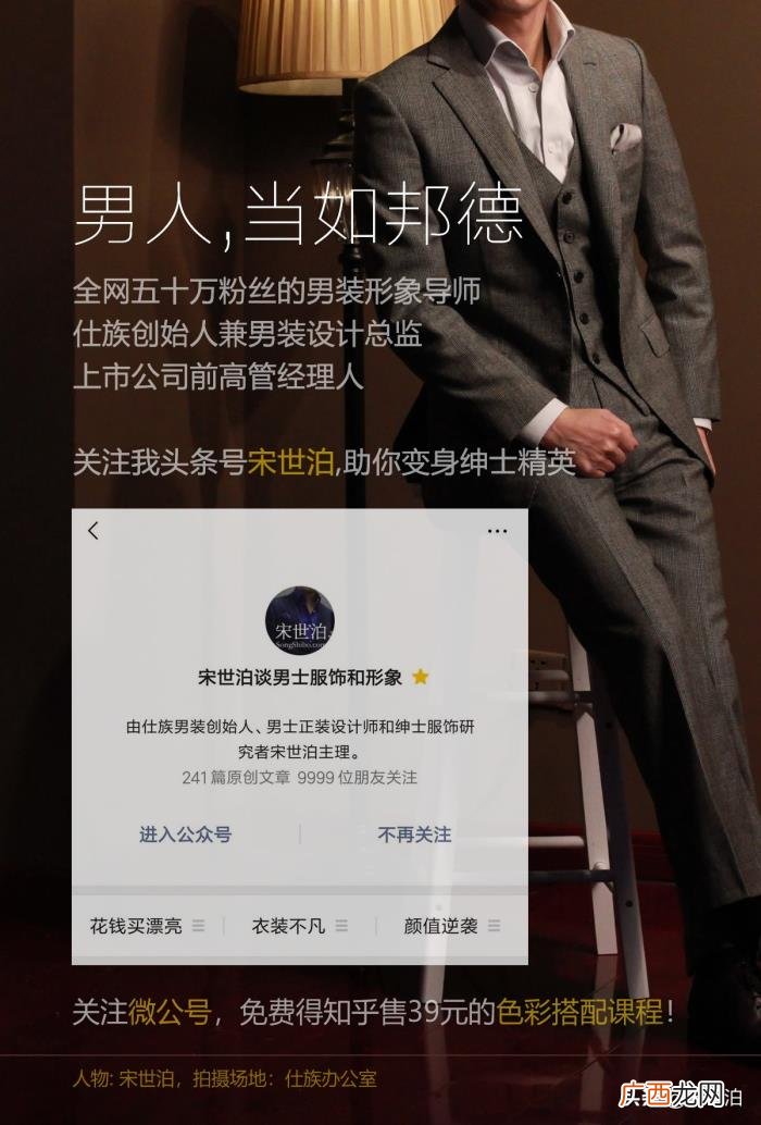 双排扣西装，全扣才是双排扣西装永不出错的穿法