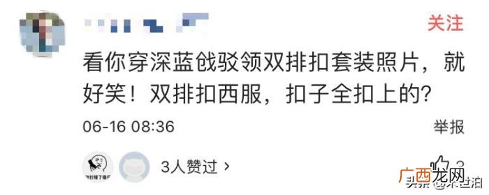 双排扣西装，全扣才是双排扣西装永不出错的穿法