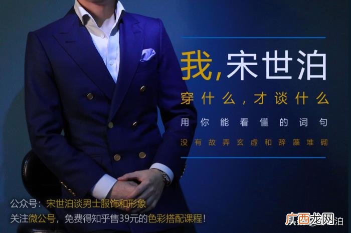 双排扣西装，全扣才是双排扣西装永不出错的穿法