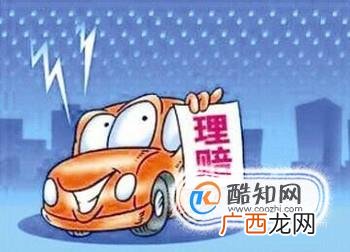 车辆单方事故和双方事故的理赔流程