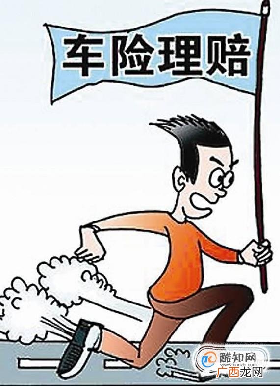 车辆单方事故和双方事故的理赔流程