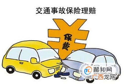 车辆单方事故和双方事故的理赔流程