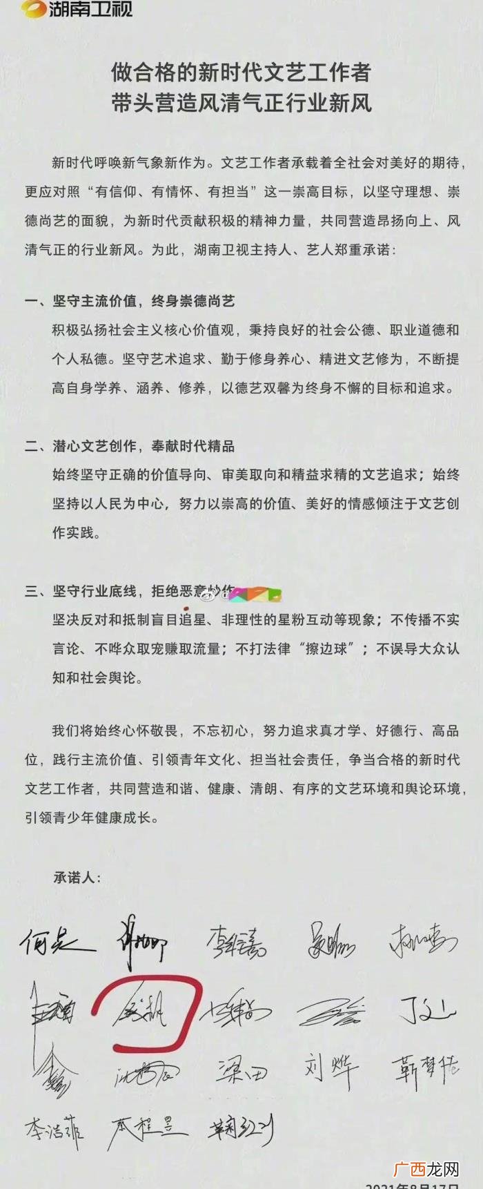 怎么当明星,多跟乔晶晶学习一下怎么当有艺德的明星吧