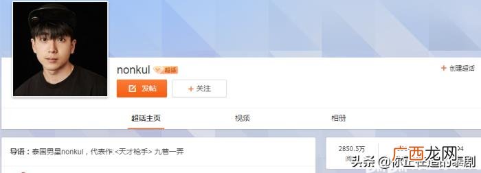 泰国的微博，2020泰国明星微博粉丝量人气排行榜