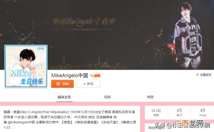 泰国的微博，2020泰国明星微博粉丝量人气排行榜