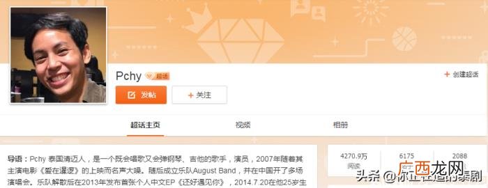 泰国的微博，2020泰国明星微博粉丝量人气排行榜