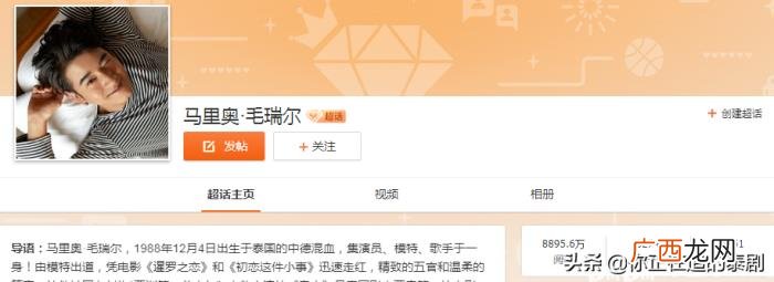 泰国的微博，2020泰国明星微博粉丝量人气排行榜