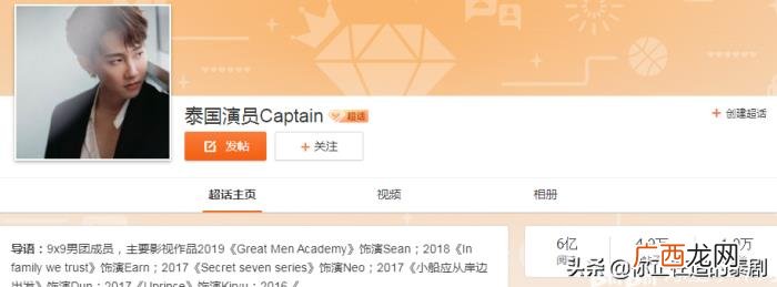 泰国的微博，2020泰国明星微博粉丝量人气排行榜