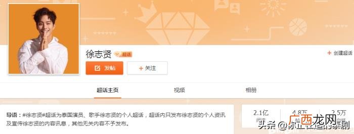 泰国的微博，2020泰国明星微博粉丝量人气排行榜