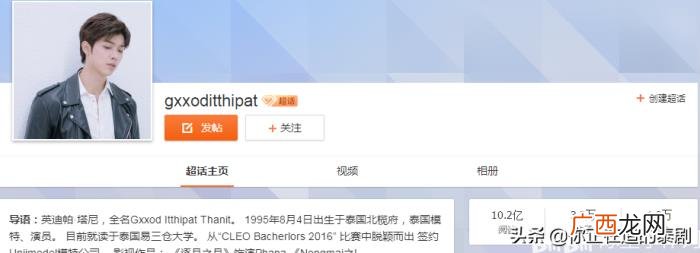 泰国的微博，2020泰国明星微博粉丝量人气排行榜