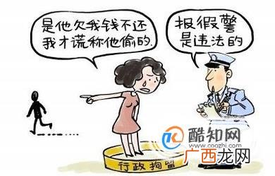 多次报假警怎么处罚