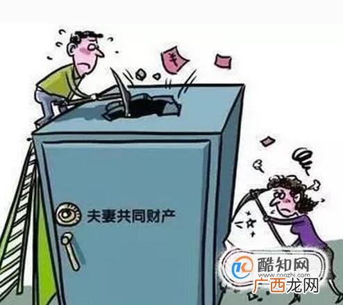 什么夫妻共同财产
