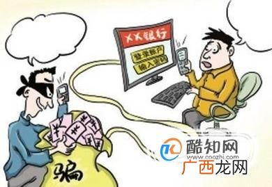 银行经理诈骗应该怎么举报？