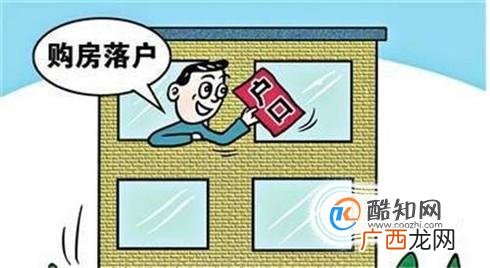 如何办理夫妻投靠户口迁入？