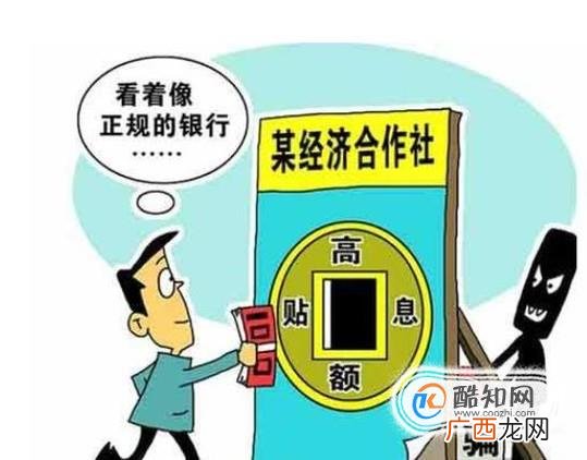 什么叫非法融资