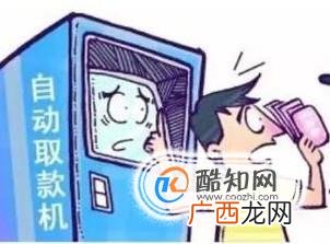 从故障取款机多取钱该如何定罪