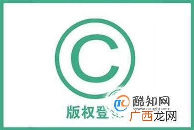 上海软件著作权登记的流程有哪些？时间是多久？