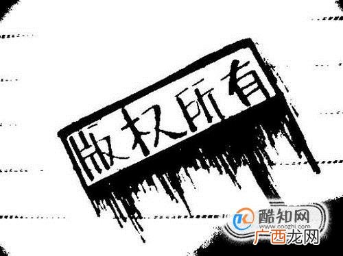 上海软件著作权登记的流程有哪些？时间是多久？