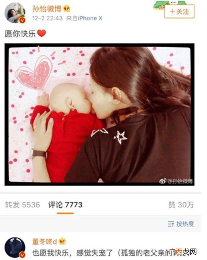 孙怡粉丝名，董子健对孙怡最好的宠爱就是成为她的头号粉丝