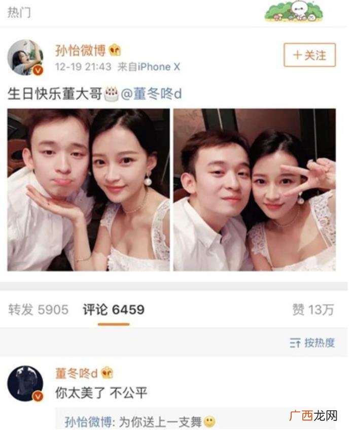 孙怡粉丝名，董子健对孙怡最好的宠爱就是成为她的头号粉丝