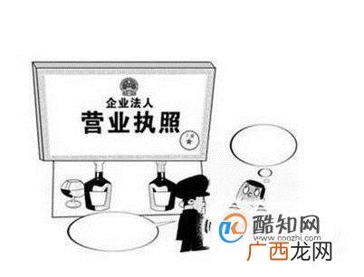 公司注销与公司营业执照吊销的区别