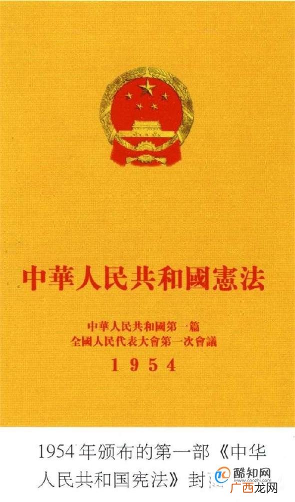 主席令是什么 主席令有什么用