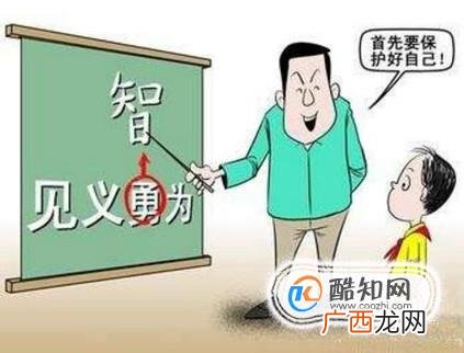学生应该如何见义勇为
