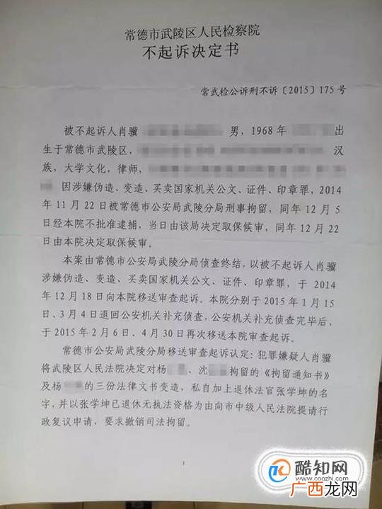 不起诉决定书的使用条件有哪些