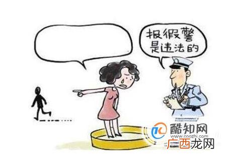 谎报案情和谎报警情有什么区别
