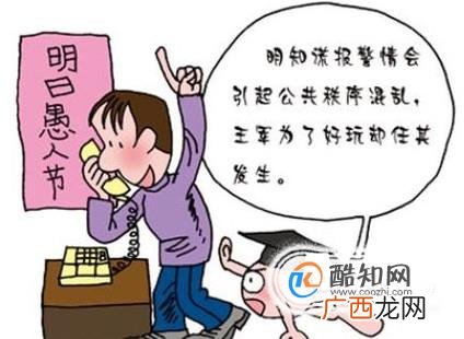 谎报案情和谎报警情有什么区别