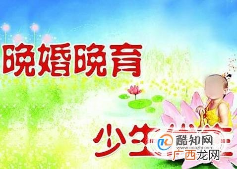 我国晚婚晚育的年龄是多少,晚婚晚育产假的规定